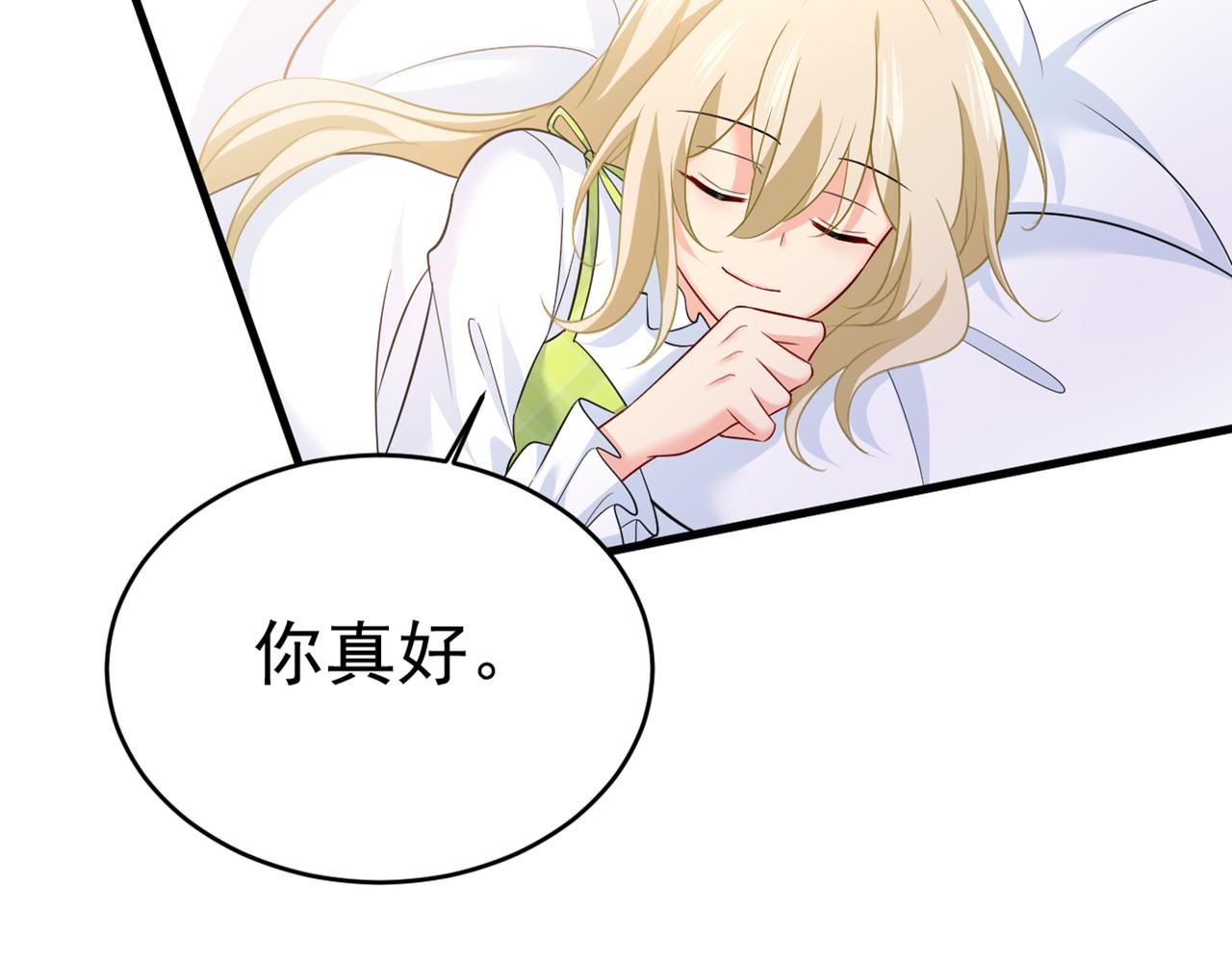 总裁在上韩漫全集-第411话 你别怕，有我在无删减无遮挡章节图片 
