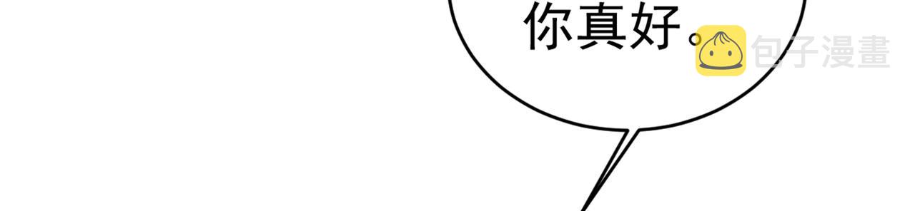 总裁在上韩漫全集-第411话 你别怕，有我在无删减无遮挡章节图片 