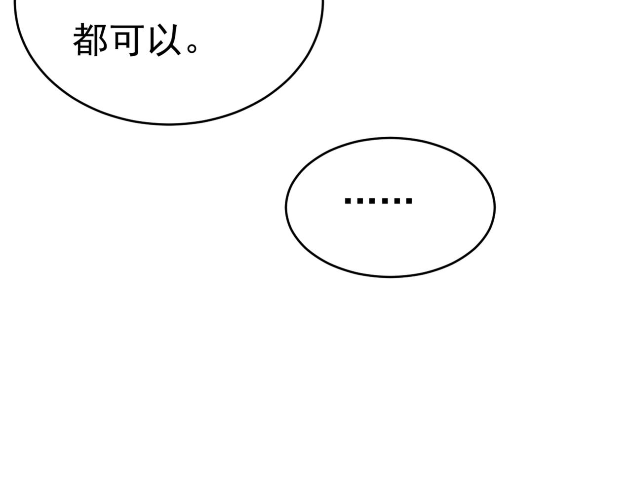 总裁在上韩漫全集-第411话 你别怕，有我在无删减无遮挡章节图片 