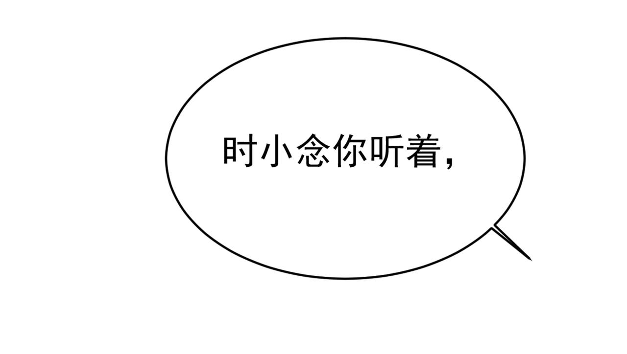 总裁在上韩漫全集-第411话 你别怕，有我在无删减无遮挡章节图片 