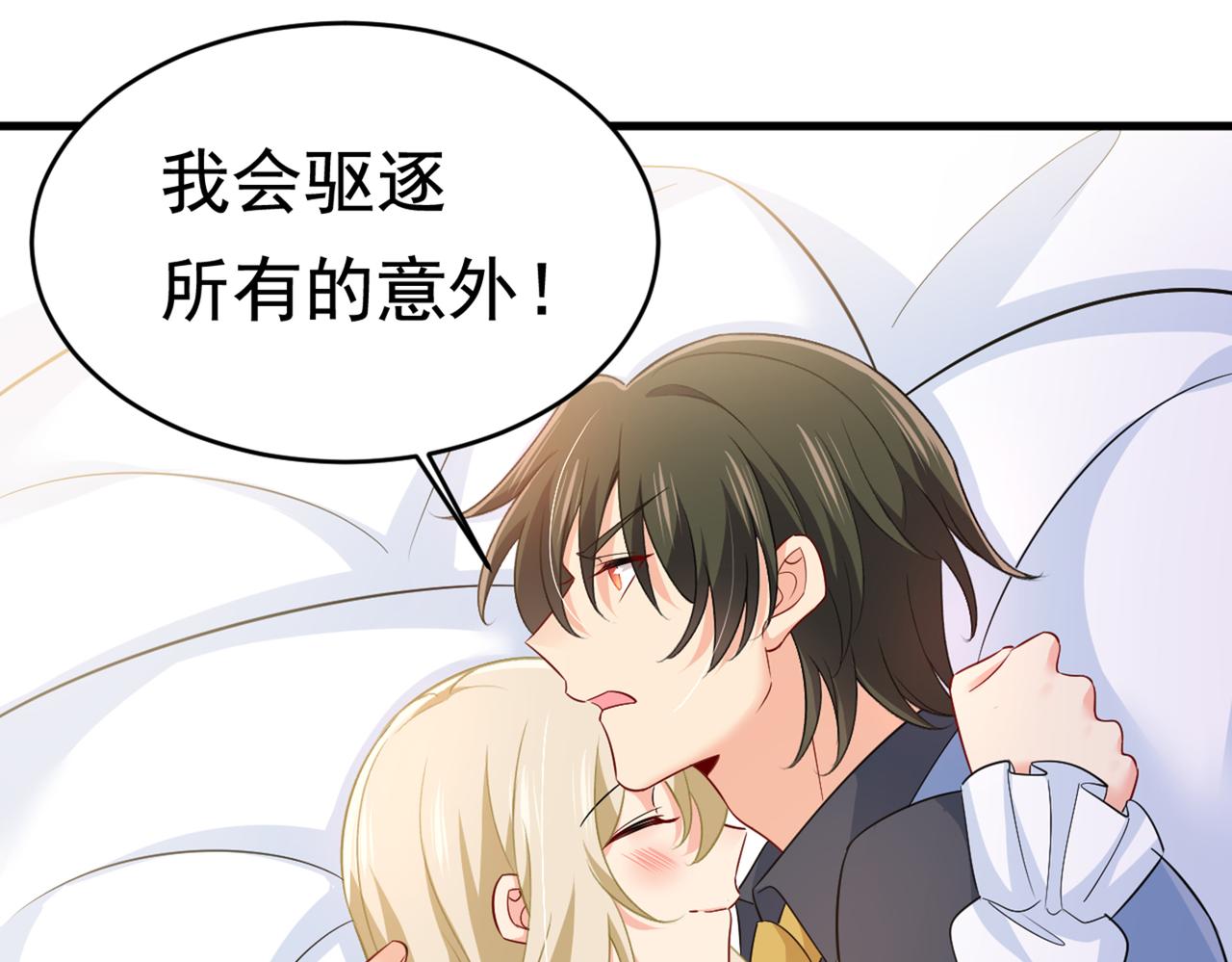 总裁在上韩漫全集-第411话 你别怕，有我在无删减无遮挡章节图片 