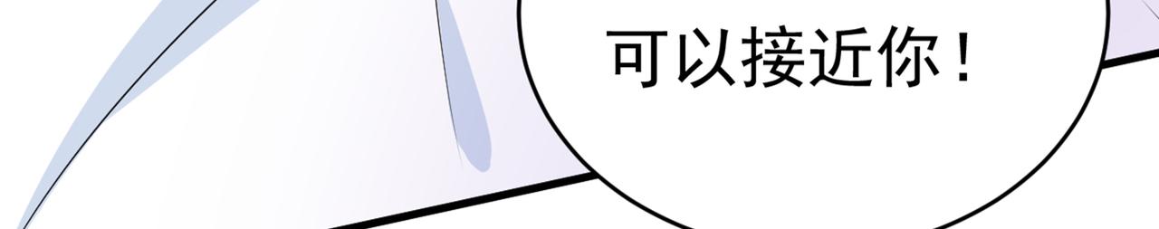 总裁在上韩漫全集-第411话 你别怕，有我在无删减无遮挡章节图片 