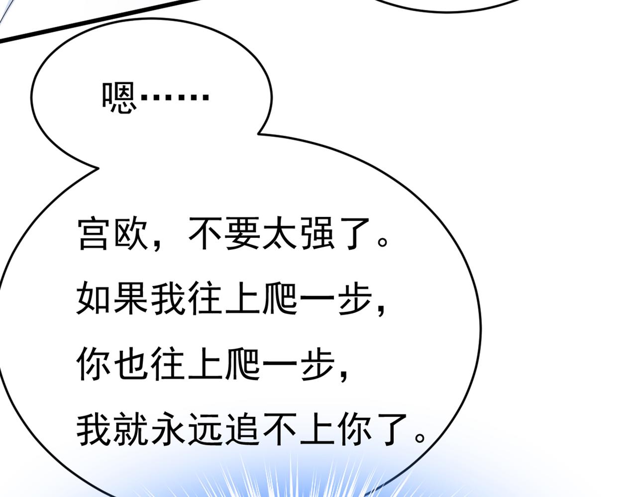总裁在上韩漫全集-第411话 你别怕，有我在无删减无遮挡章节图片 