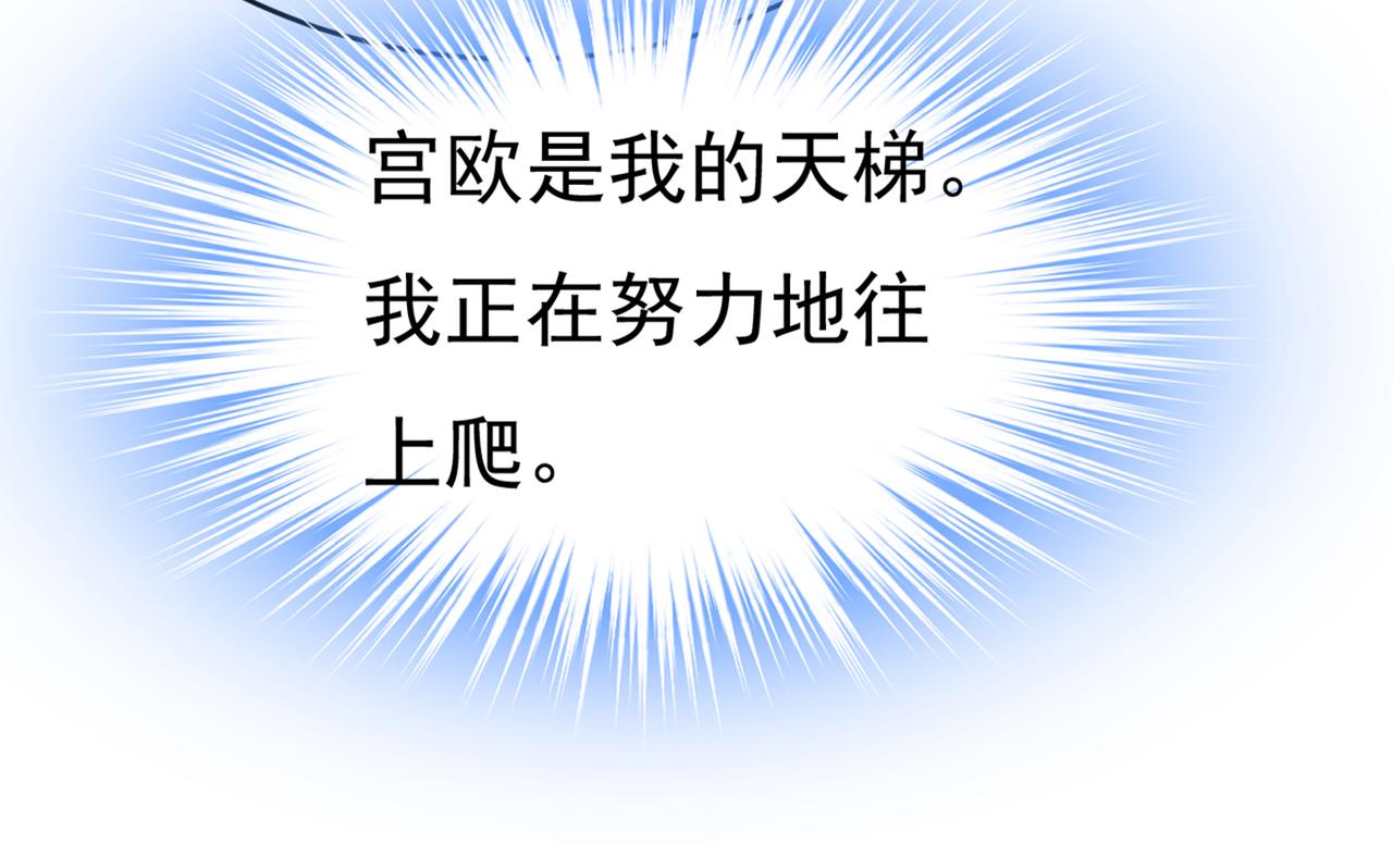 总裁在上韩漫全集-第411话 你别怕，有我在无删减无遮挡章节图片 