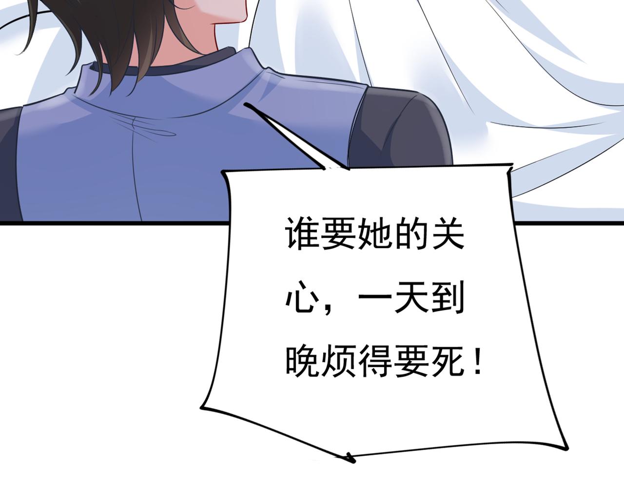总裁在上韩漫全集-第411话 你别怕，有我在无删减无遮挡章节图片 