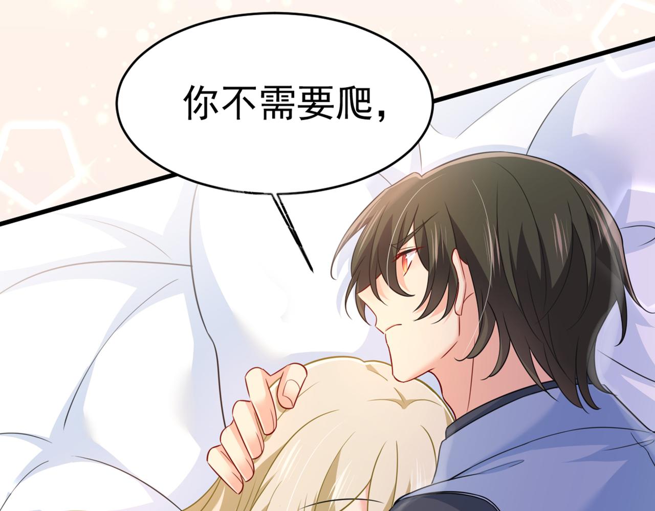 总裁在上韩漫全集-第411话 你别怕，有我在无删减无遮挡章节图片 