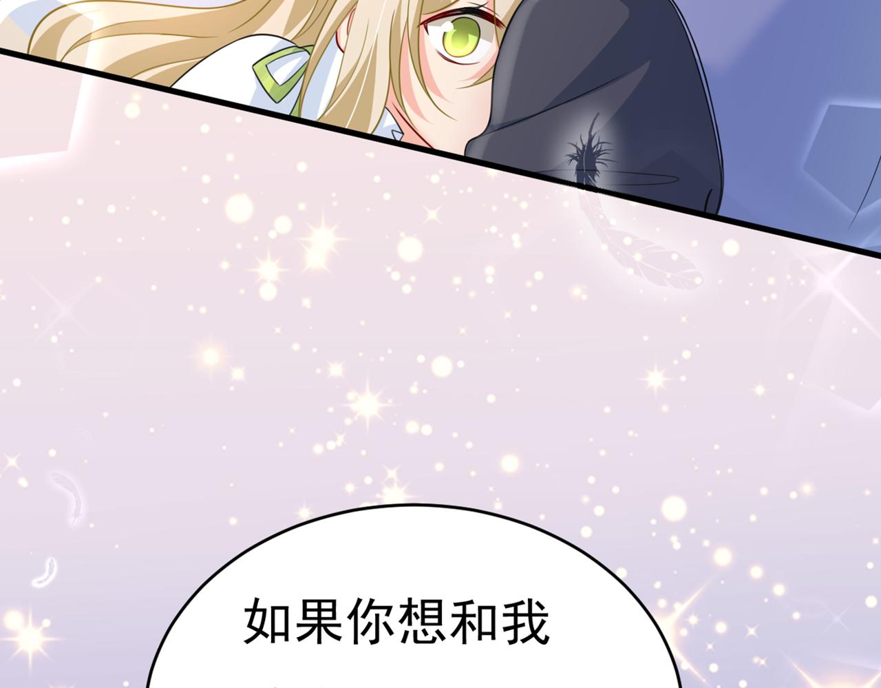总裁在上韩漫全集-第411话 你别怕，有我在无删减无遮挡章节图片 