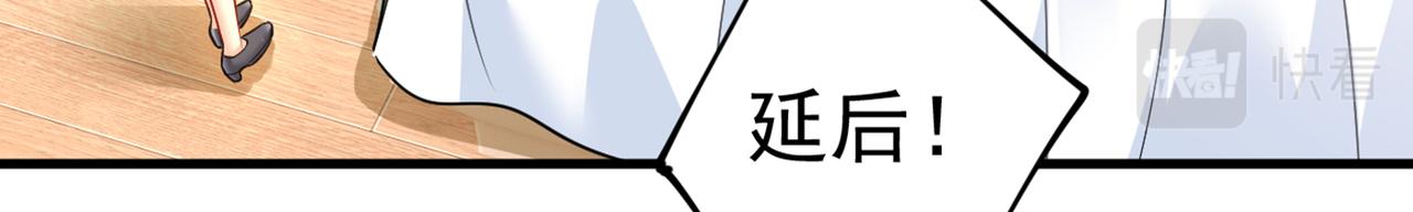 总裁在上韩漫全集-第411话 你别怕，有我在无删减无遮挡章节图片 