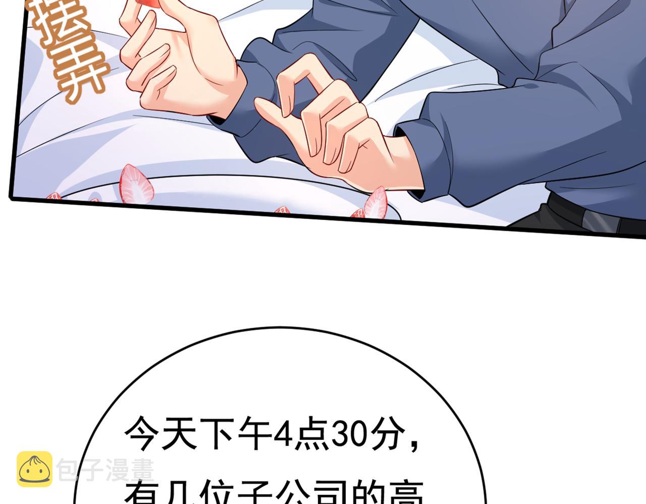 总裁在上韩漫全集-第411话 你别怕，有我在无删减无遮挡章节图片 
