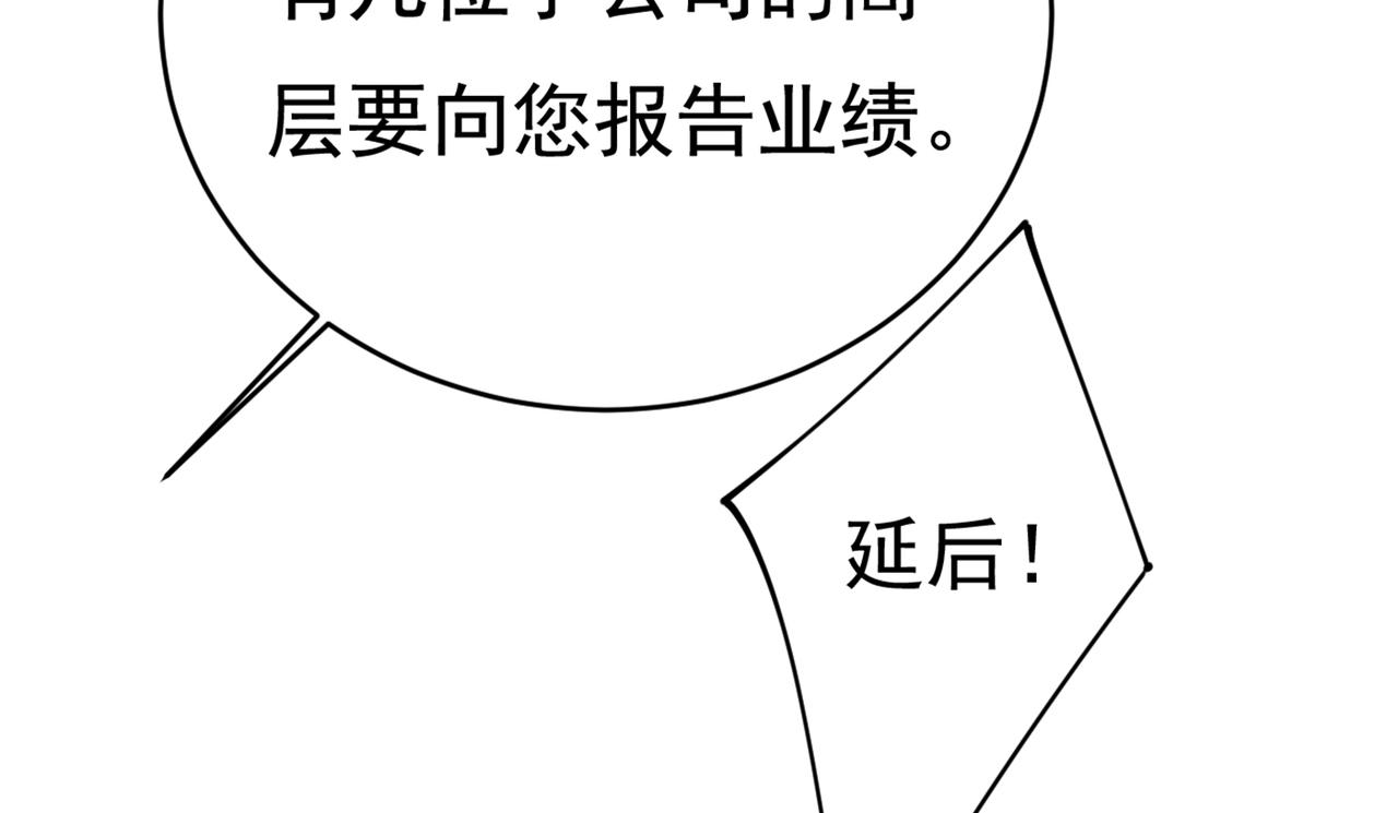 总裁在上韩漫全集-第411话 你别怕，有我在无删减无遮挡章节图片 