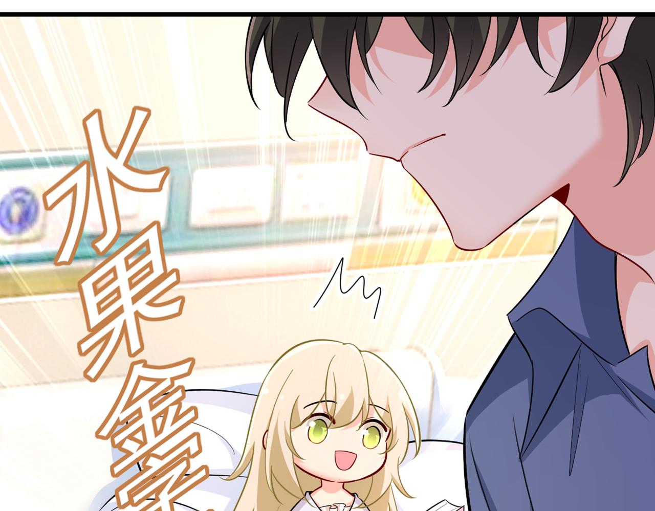 总裁在上韩漫全集-第411话 你别怕，有我在无删减无遮挡章节图片 
