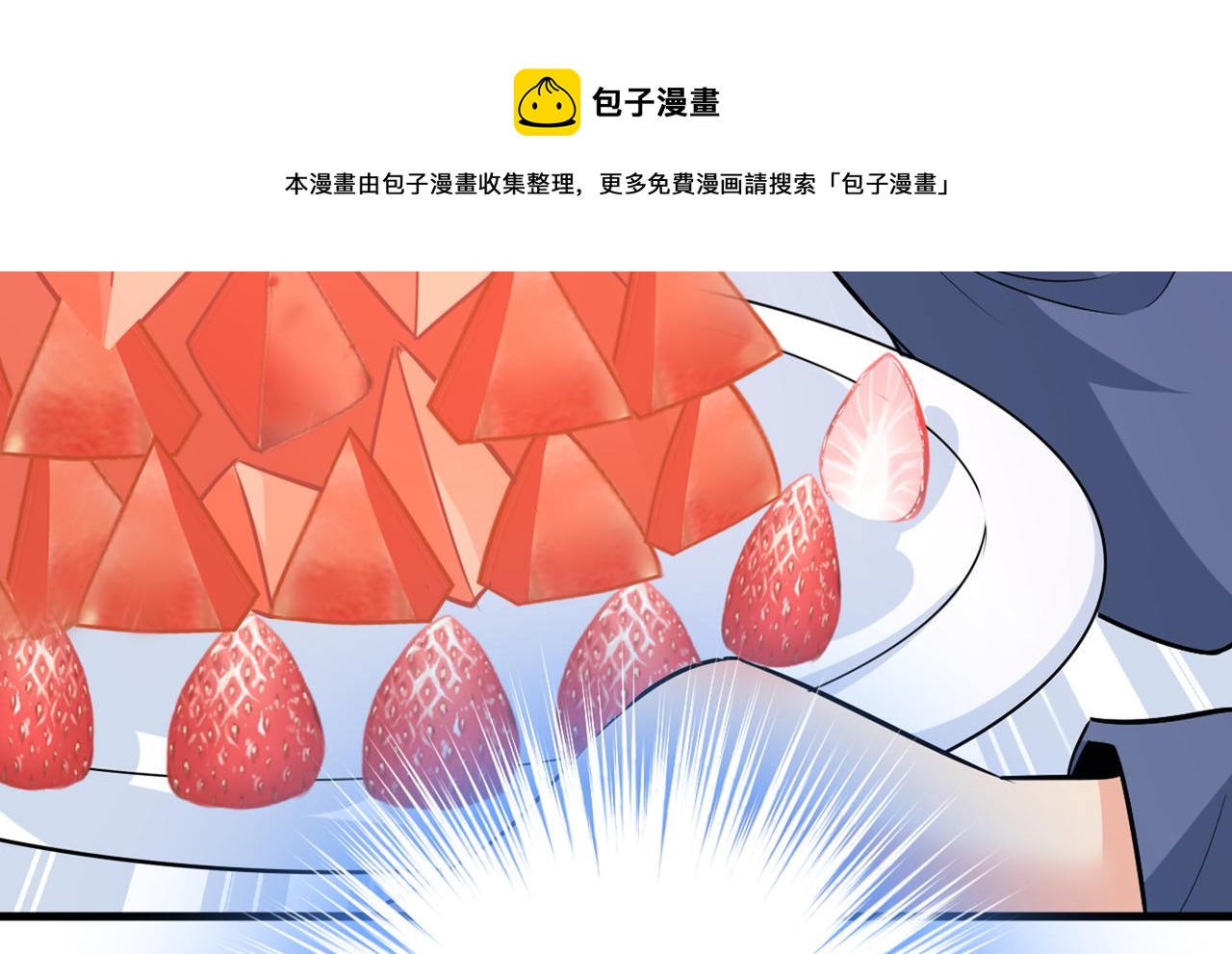总裁在上韩漫全集-第411话 你别怕，有我在无删减无遮挡章节图片 