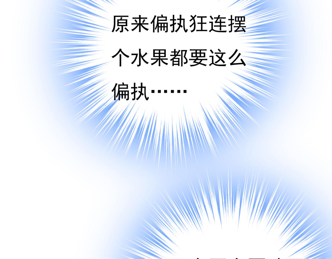 总裁在上韩漫全集-第411话 你别怕，有我在无删减无遮挡章节图片 