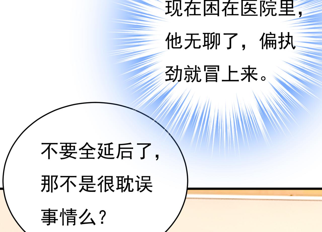 总裁在上韩漫全集-第411话 你别怕，有我在无删减无遮挡章节图片 