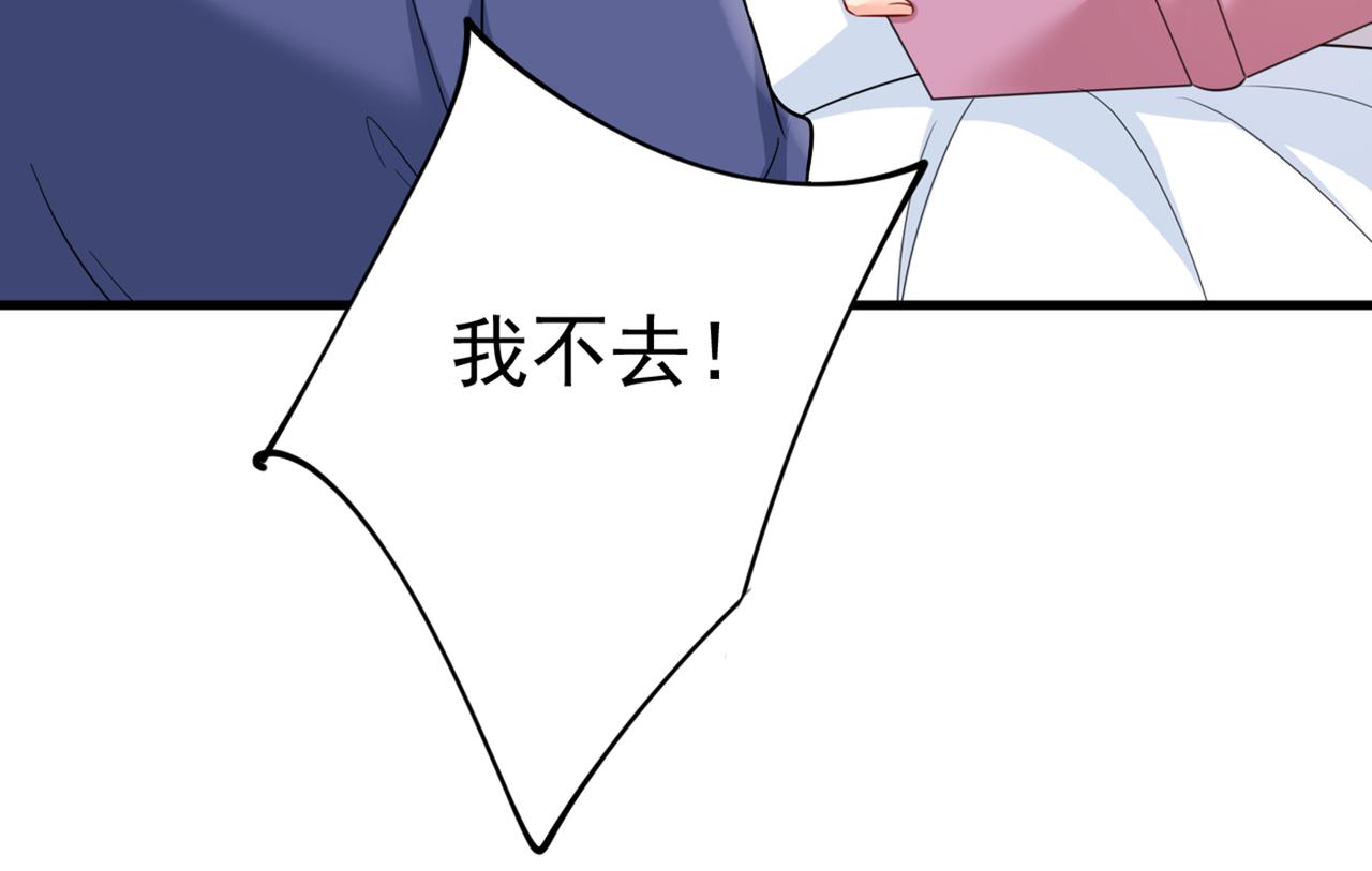 总裁在上韩漫全集-第411话 你别怕，有我在无删减无遮挡章节图片 