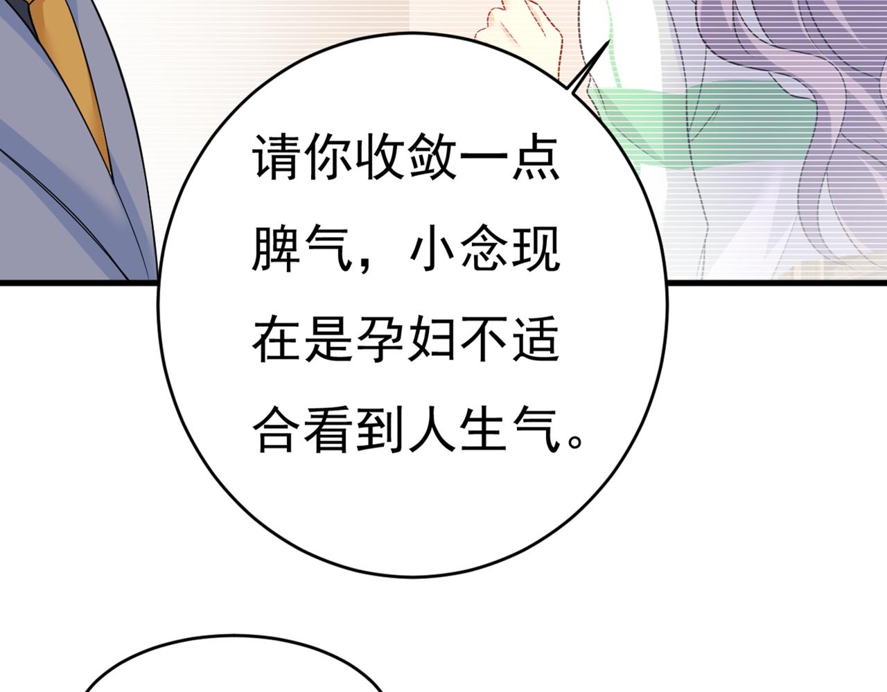 总裁在上韩漫全集-第411话 你别怕，有我在无删减无遮挡章节图片 