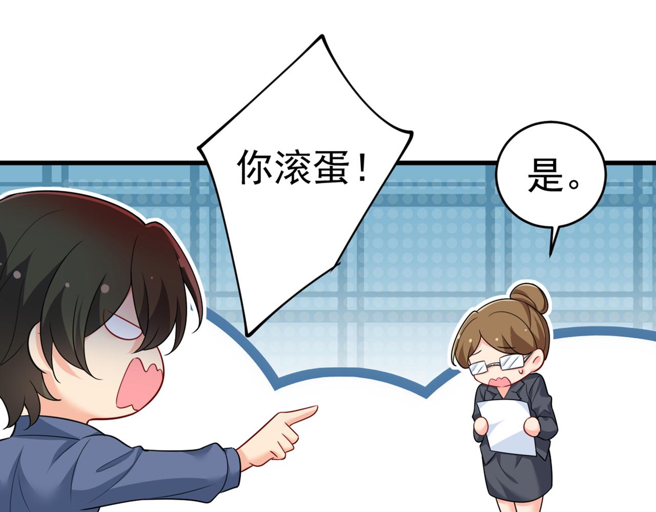 总裁在上韩漫全集-第411话 你别怕，有我在无删减无遮挡章节图片 