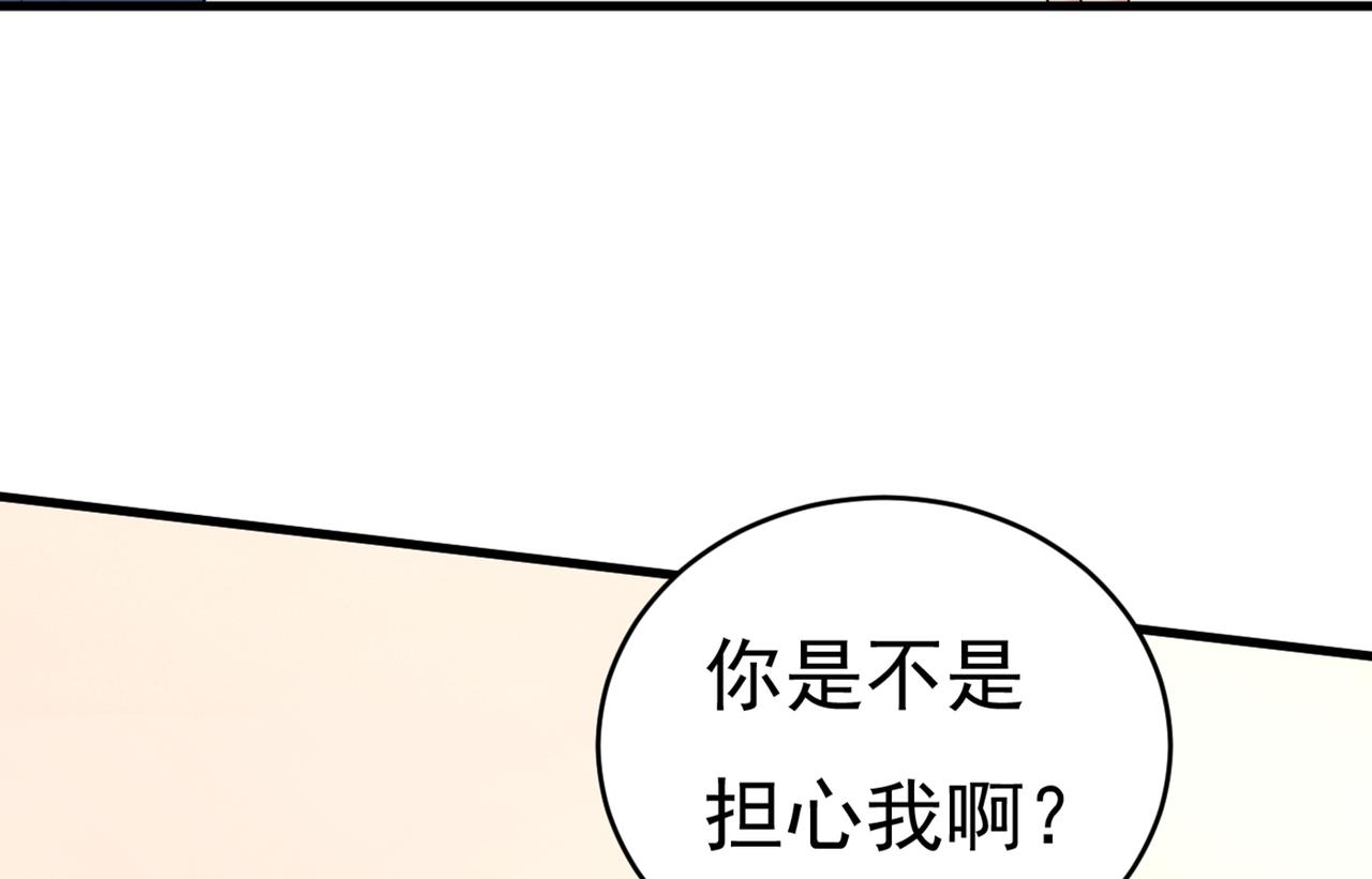 总裁在上韩漫全集-第411话 你别怕，有我在无删减无遮挡章节图片 