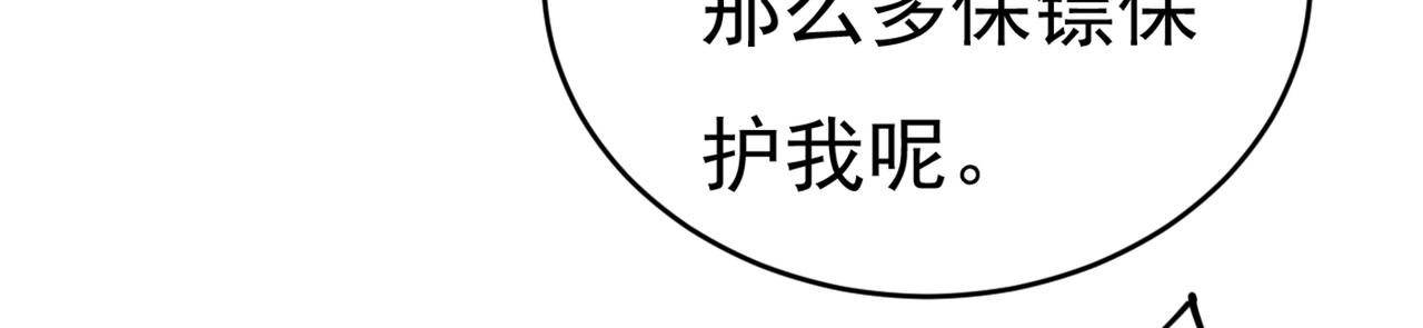 总裁在上韩漫全集-第411话 你别怕，有我在无删减无遮挡章节图片 