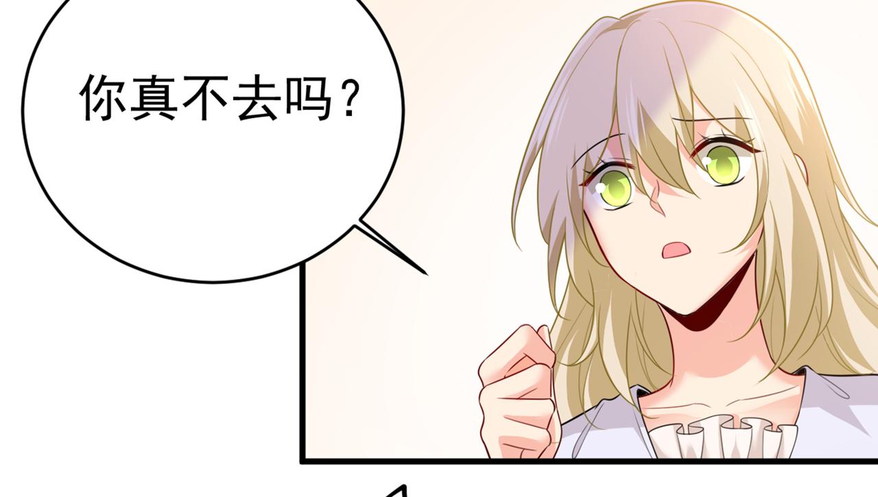 总裁在上韩漫全集-第411话 你别怕，有我在无删减无遮挡章节图片 