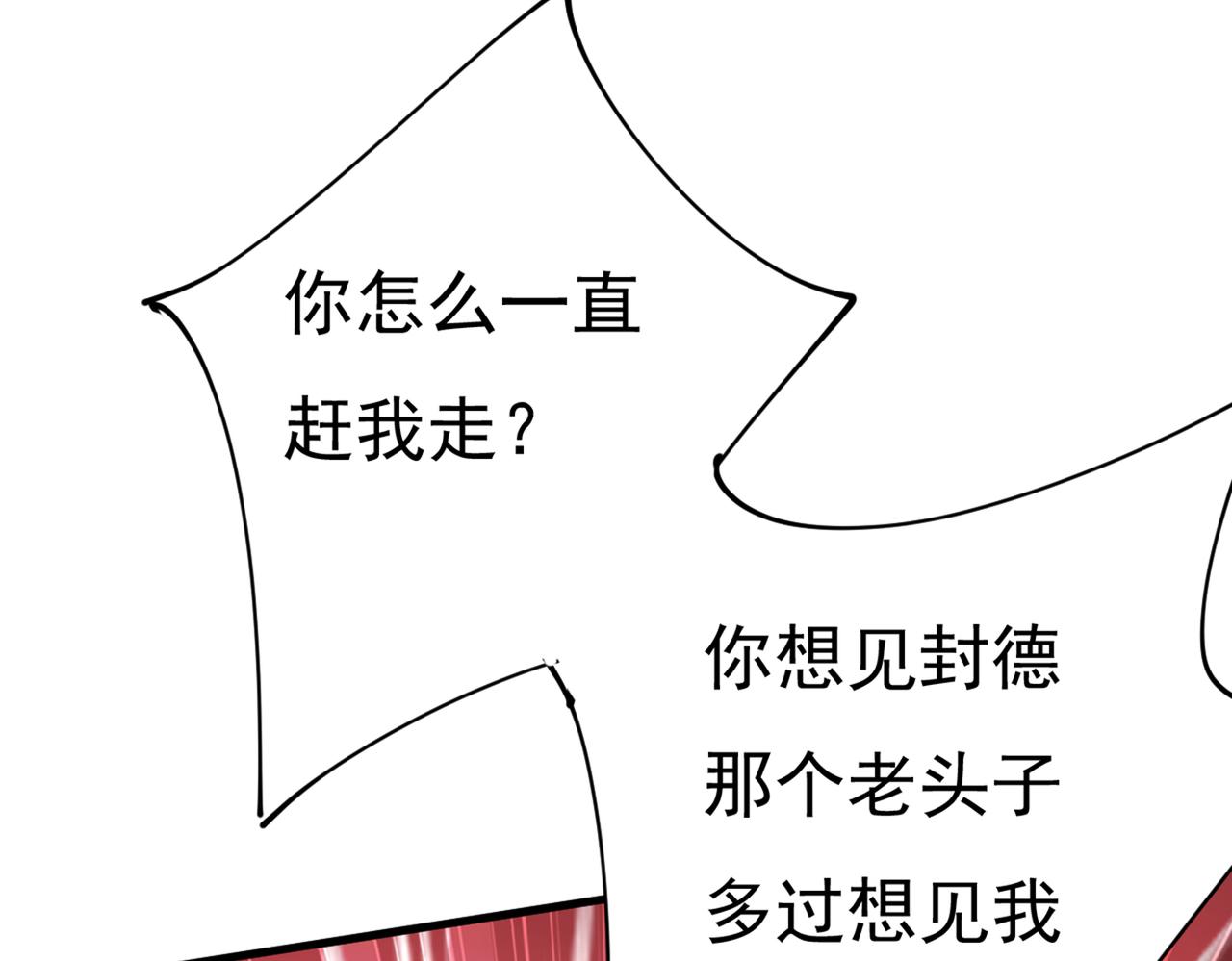 总裁在上韩漫全集-第411话 你别怕，有我在无删减无遮挡章节图片 