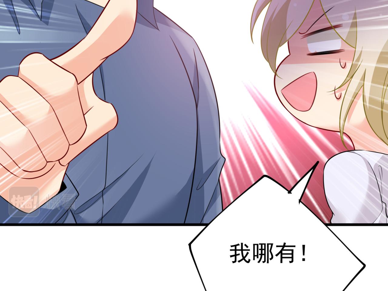 总裁在上韩漫全集-第411话 你别怕，有我在无删减无遮挡章节图片 