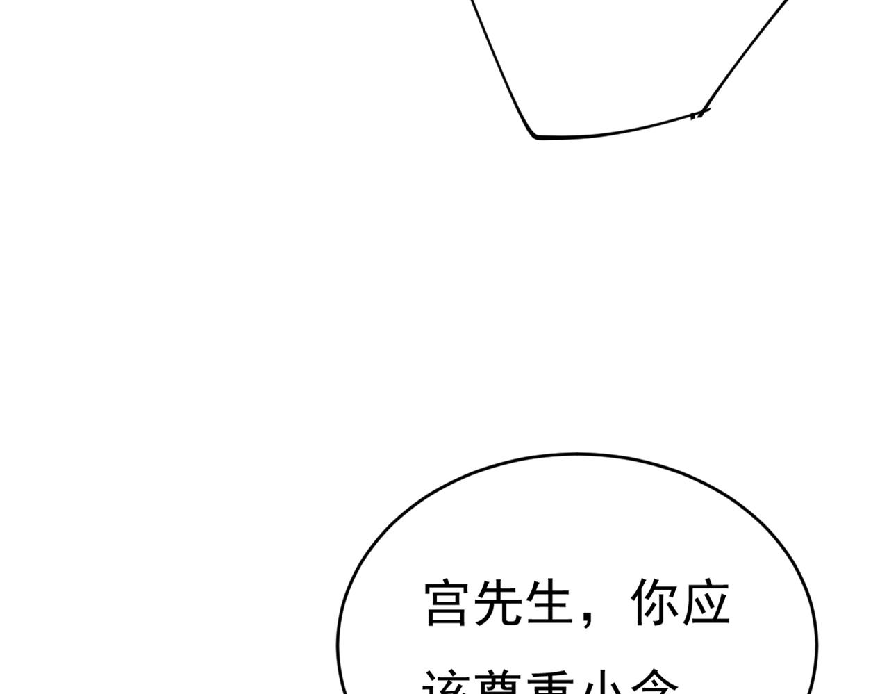 总裁在上韩漫全集-第411话 你别怕，有我在无删减无遮挡章节图片 