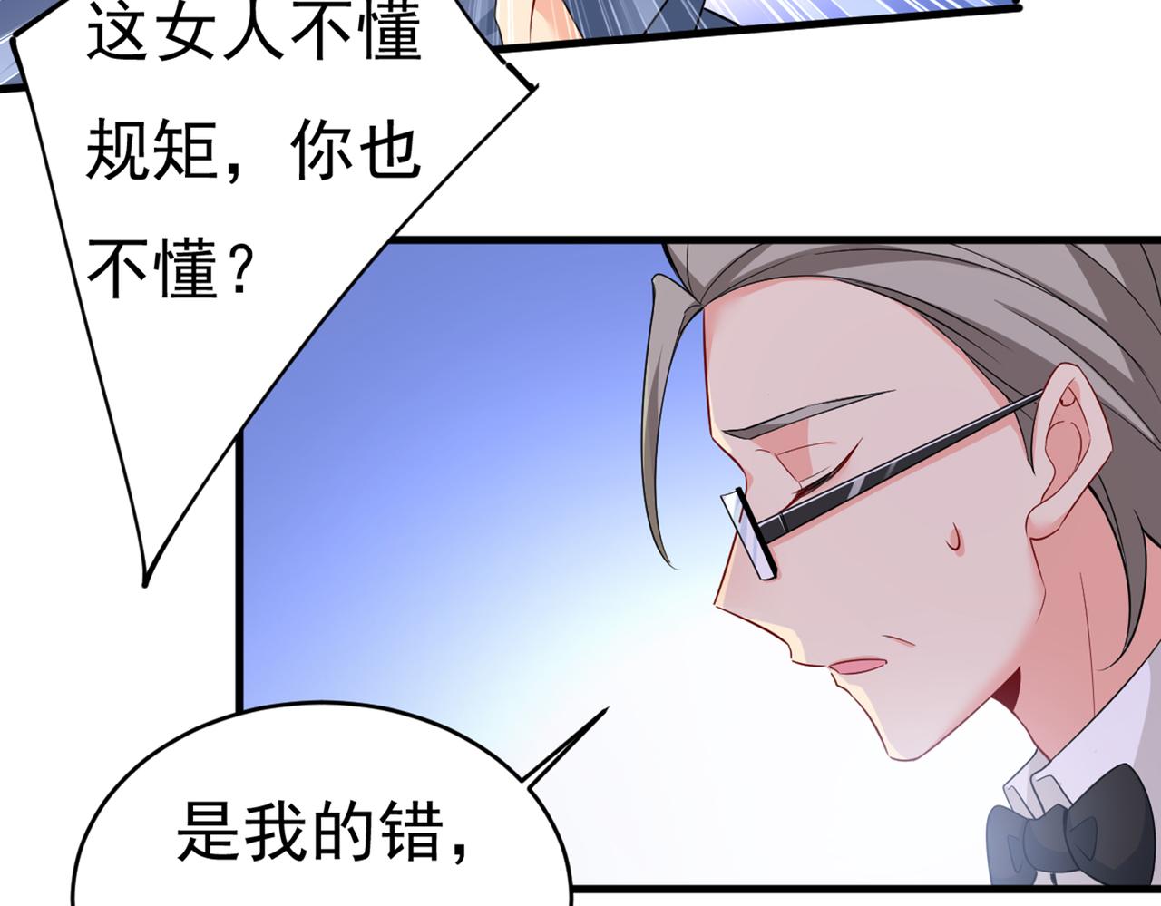 总裁在上韩漫全集-第411话 你别怕，有我在无删减无遮挡章节图片 