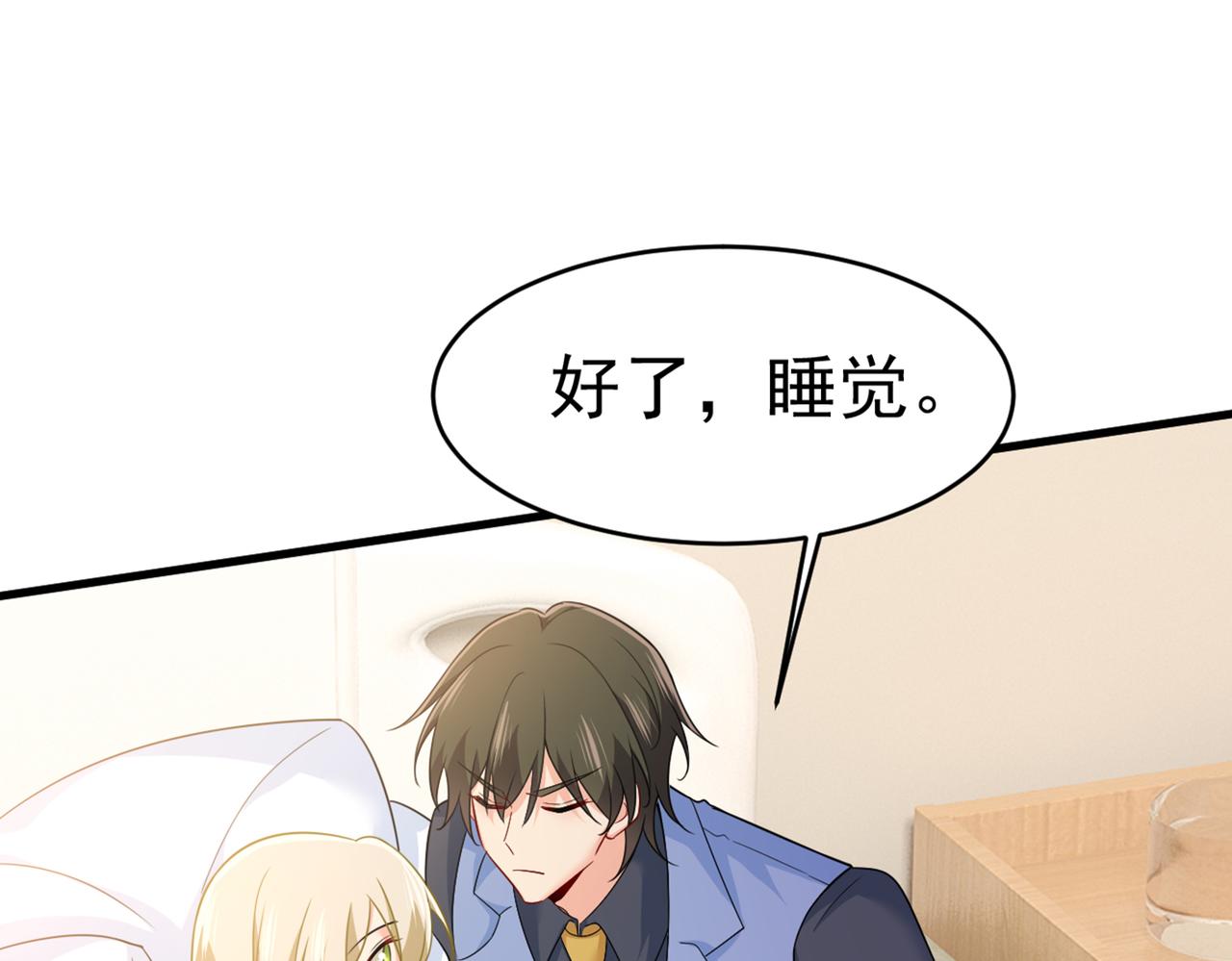 总裁在上韩漫全集-第411话 你别怕，有我在无删减无遮挡章节图片 