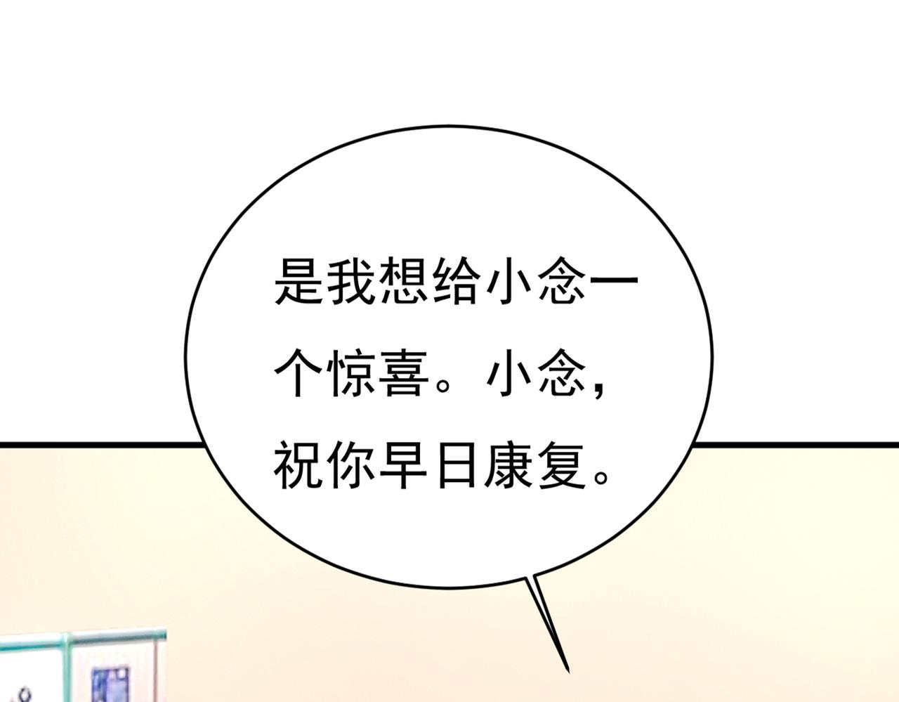 总裁在上韩漫全集-第411话 你别怕，有我在无删减无遮挡章节图片 