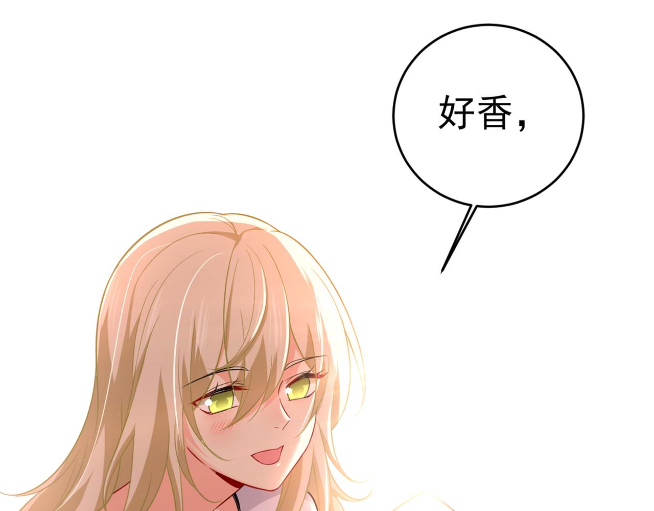 总裁在上韩漫全集-第411话 你别怕，有我在无删减无遮挡章节图片 