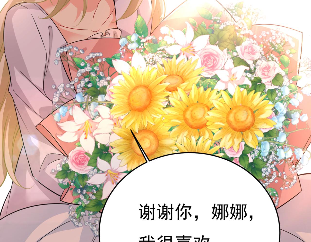 总裁在上韩漫全集-第411话 你别怕，有我在无删减无遮挡章节图片 