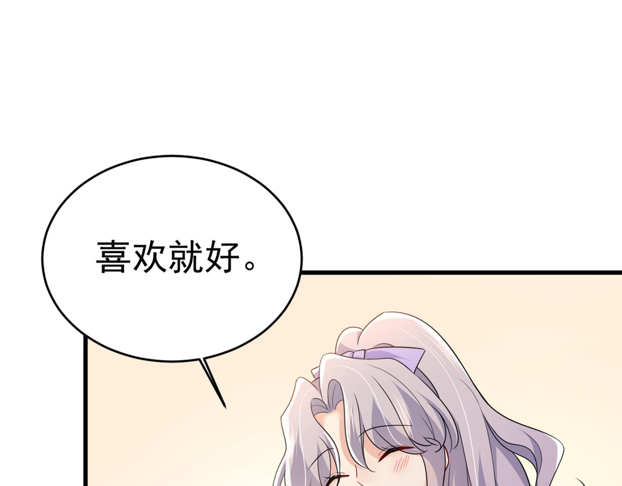 总裁在上韩漫全集-第411话 你别怕，有我在无删减无遮挡章节图片 