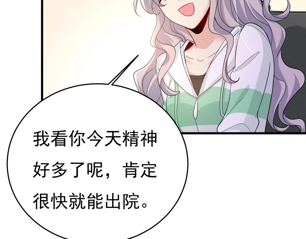 总裁在上韩漫全集-第411话 你别怕，有我在无删减无遮挡章节图片 