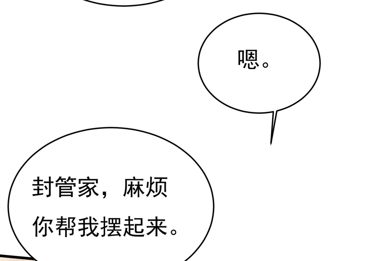 总裁在上韩漫全集-第411话 你别怕，有我在无删减无遮挡章节图片 