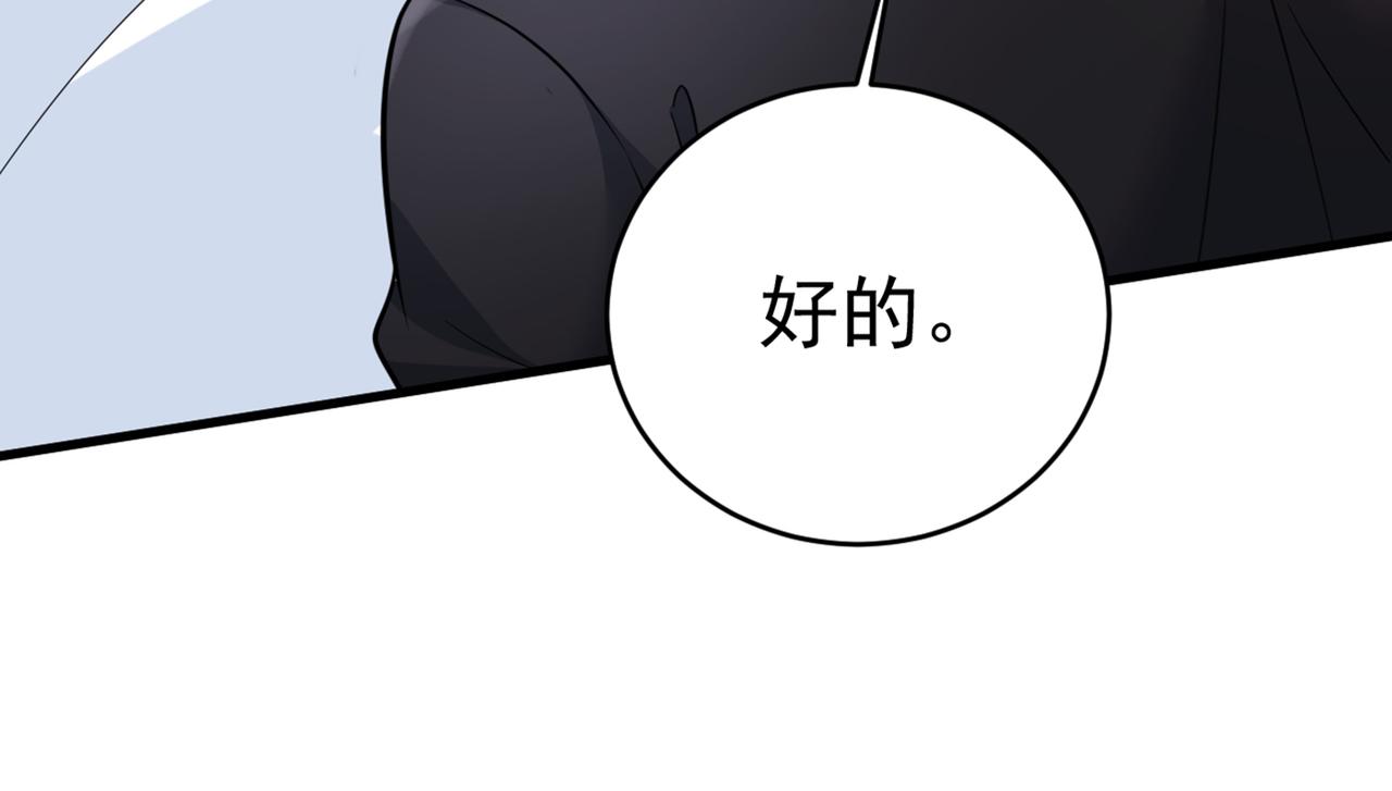 总裁在上韩漫全集-第411话 你别怕，有我在无删减无遮挡章节图片 