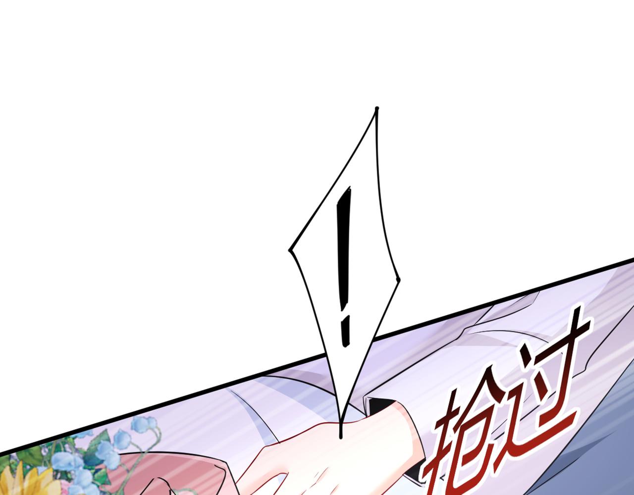总裁在上韩漫全集-第411话 你别怕，有我在无删减无遮挡章节图片 