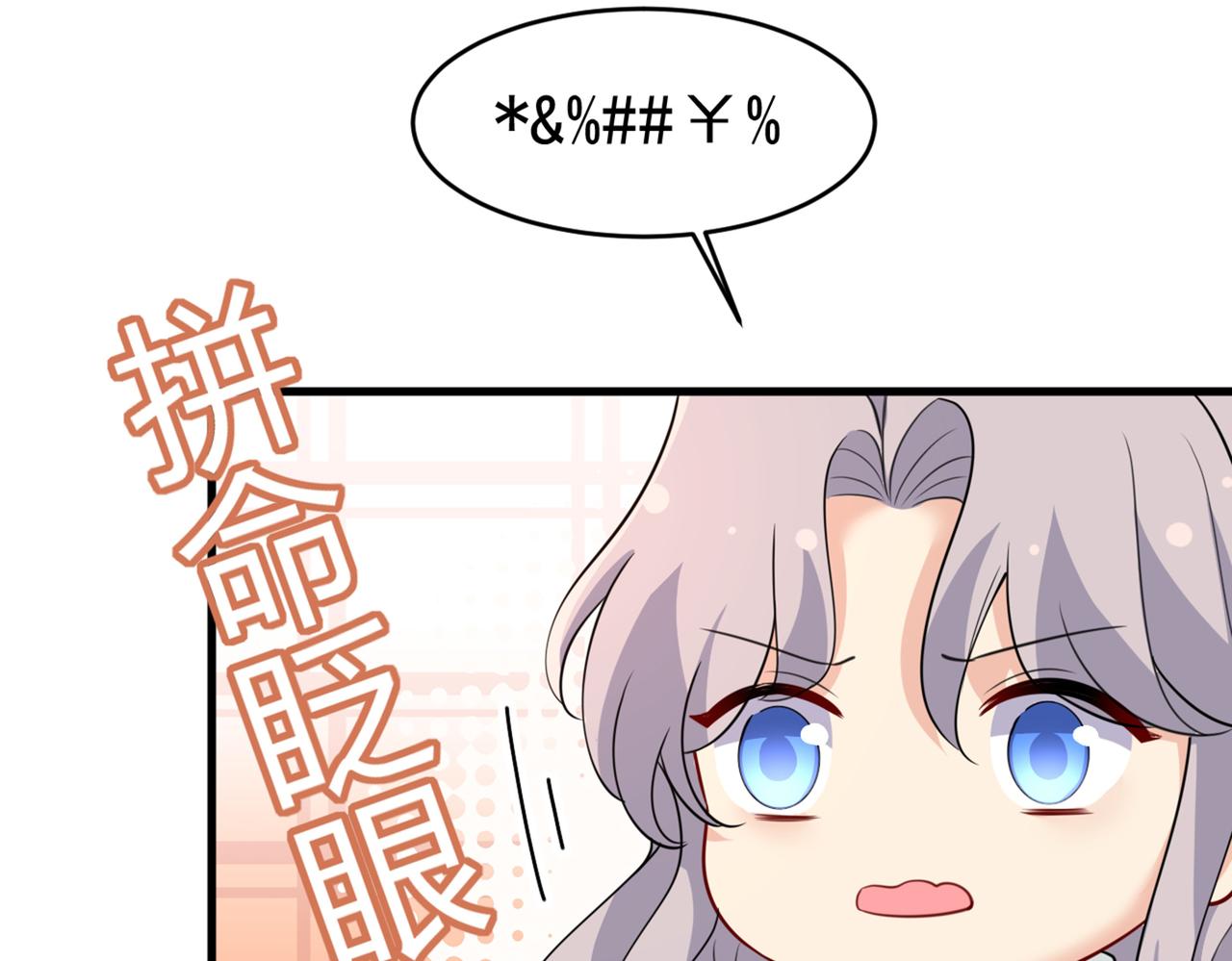 总裁在上韩漫全集-第412话 不想给他太大的压力无删减无遮挡章节图片 