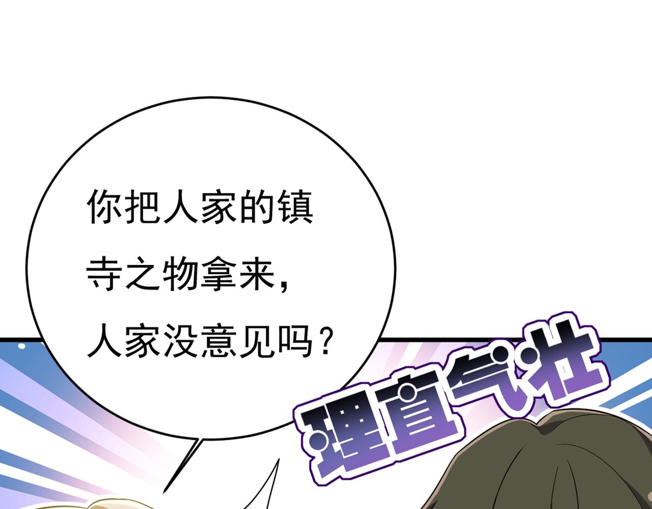 总裁在上韩漫全集-第412话 不想给他太大的压力无删减无遮挡章节图片 