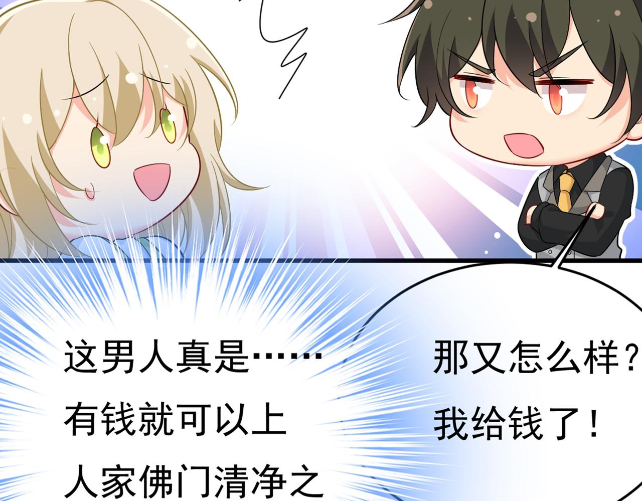 总裁在上韩漫全集-第412话 不想给他太大的压力无删减无遮挡章节图片 