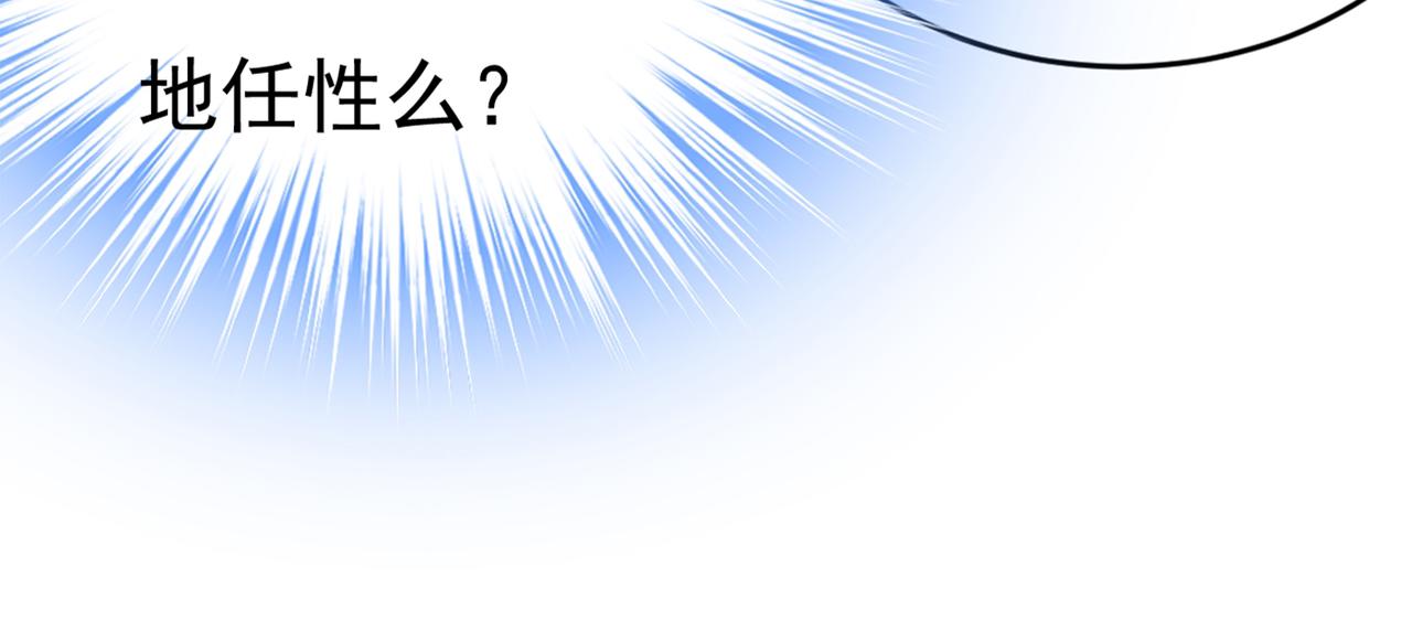 总裁在上韩漫全集-第412话 不想给他太大的压力无删减无遮挡章节图片 