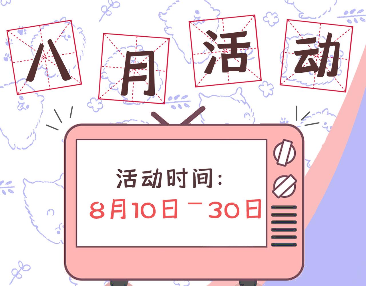 总裁在上韩漫全集-第412话 不想给他太大的压力无删减无遮挡章节图片 