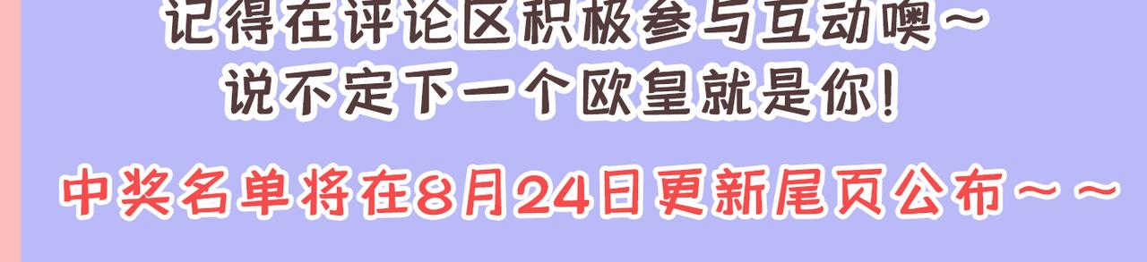 总裁在上韩漫全集-第412话 不想给他太大的压力无删减无遮挡章节图片 