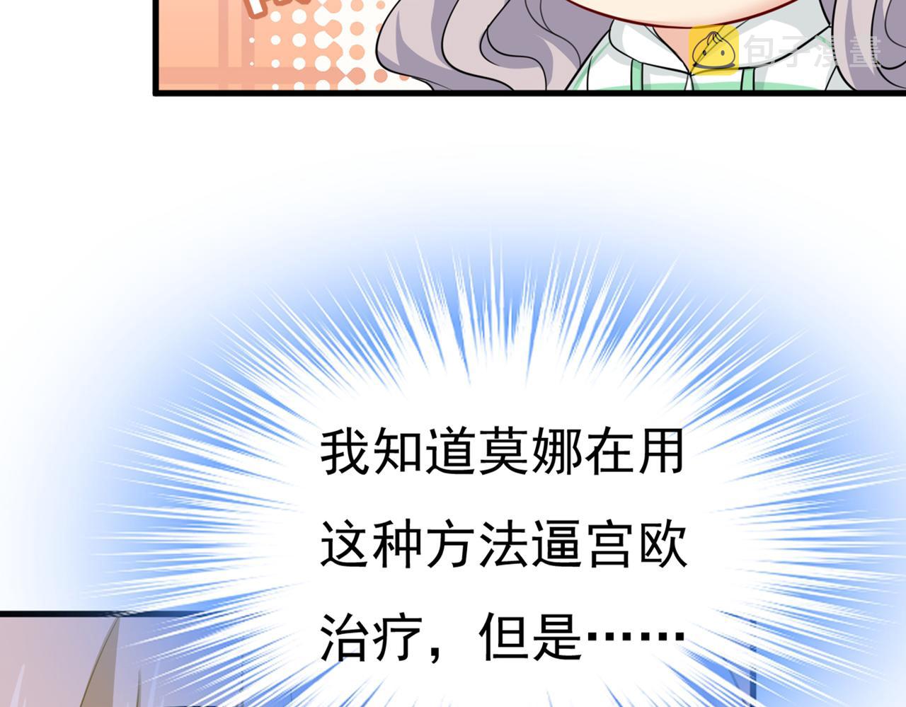 总裁在上韩漫全集-第412话 不想给他太大的压力无删减无遮挡章节图片 