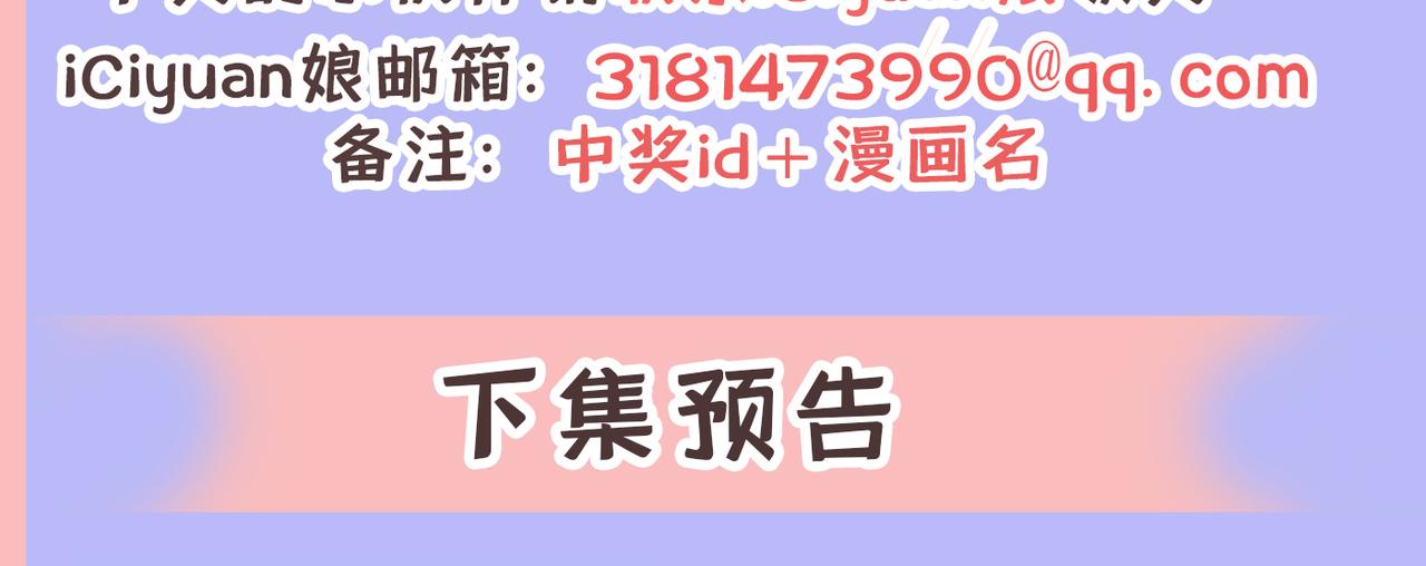 总裁在上韩漫全集-第412话 不想给他太大的压力无删减无遮挡章节图片 