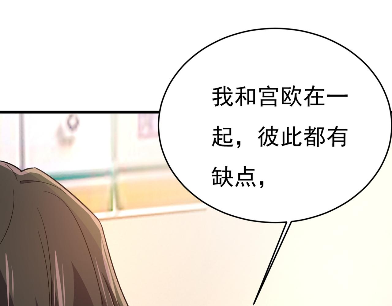 总裁在上韩漫全集-第412话 不想给他太大的压力无删减无遮挡章节图片 