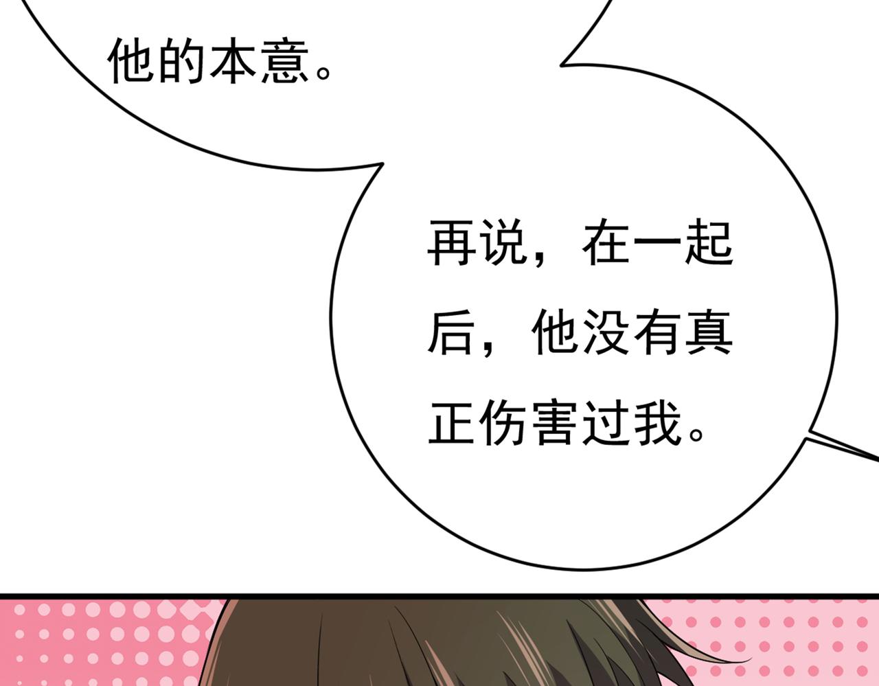 总裁在上韩漫全集-第412话 不想给他太大的压力无删减无遮挡章节图片 