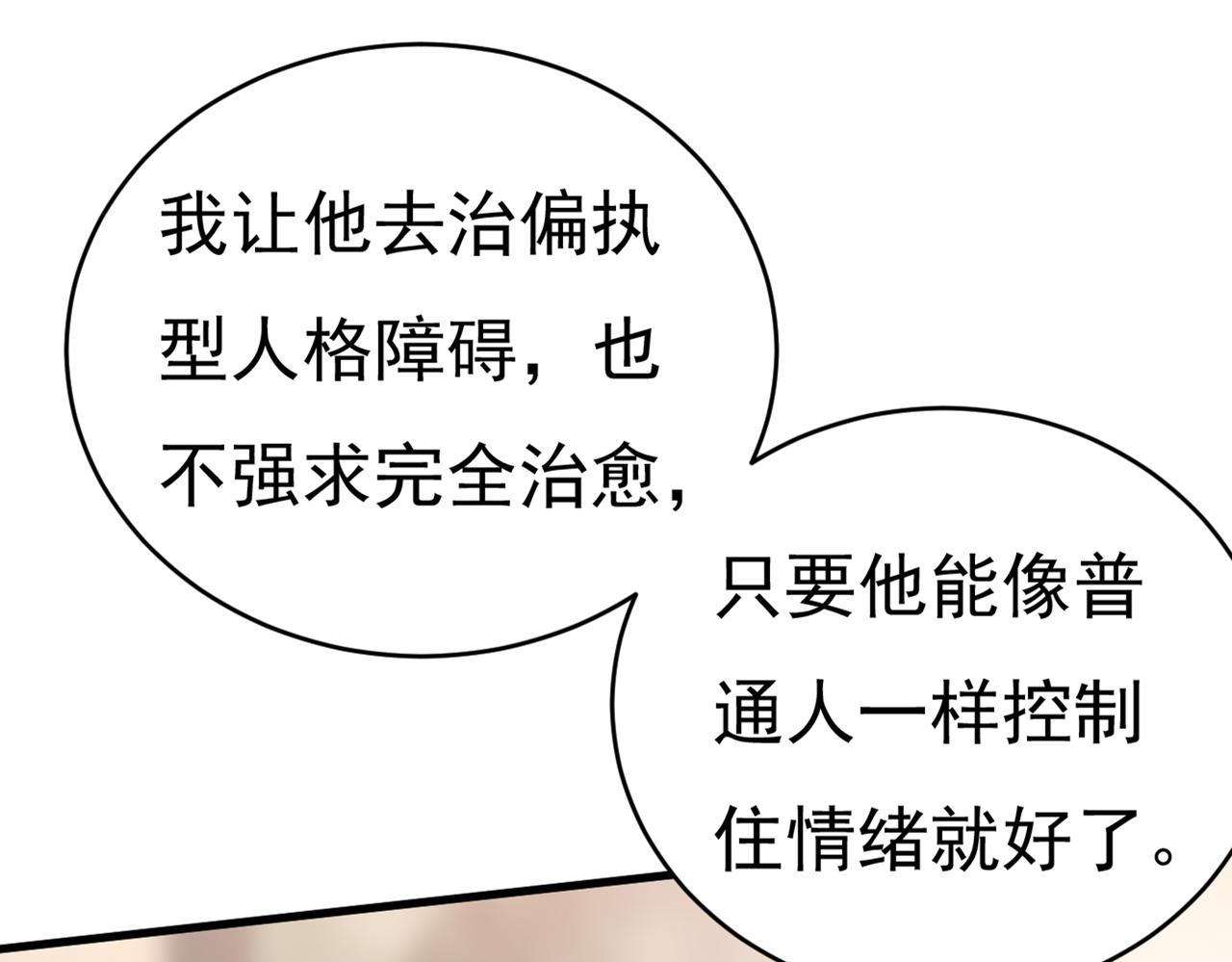 总裁在上韩漫全集-第412话 不想给他太大的压力无删减无遮挡章节图片 
