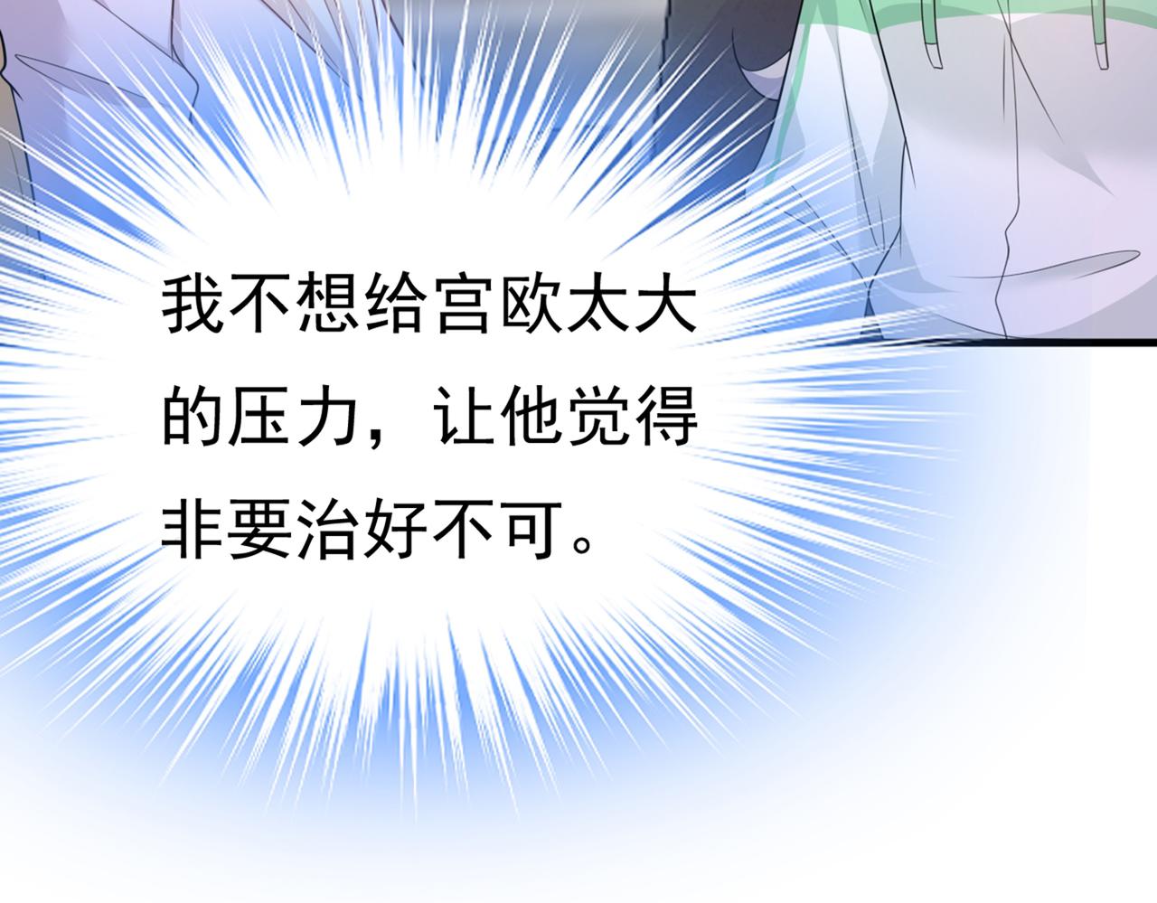 总裁在上韩漫全集-第412话 不想给他太大的压力无删减无遮挡章节图片 