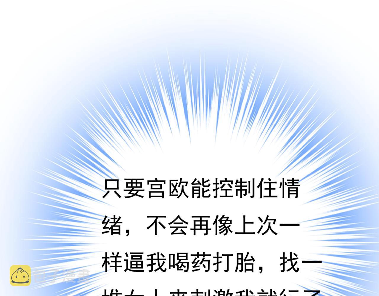 总裁在上韩漫全集-第412话 不想给他太大的压力无删减无遮挡章节图片 